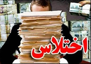دستگیری اختلاس‌گران و متصرفان غیرقانونی در بنیاد مسکن
